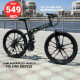 Land Rover  Alloy wheels folding bicycle 